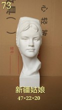 新疆姑娘美术石膏像厂家直供写生教具石膏几何形体五官挂面像批发