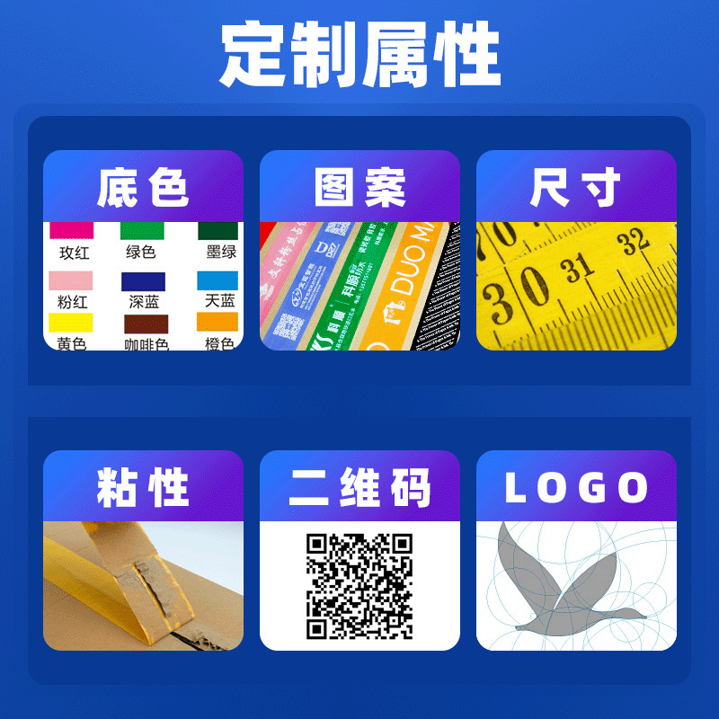 テープカスタムロゴ印字パターン二次元コード封箱梱包物流包装販売透明カスタムテープ