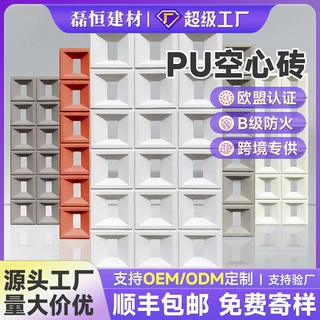 哇噢定制pu水泥构件空心砖单双面隔断九宫格网红轻质装饰600*1200