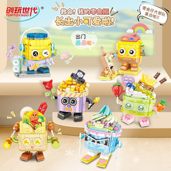 跨境益智趣味食趣派小颗粒积木玩具桌面摆件幼儿园创意礼物代批发