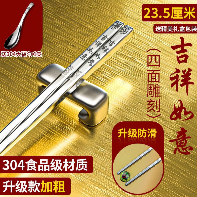 길조 Ruyi [네 조각]