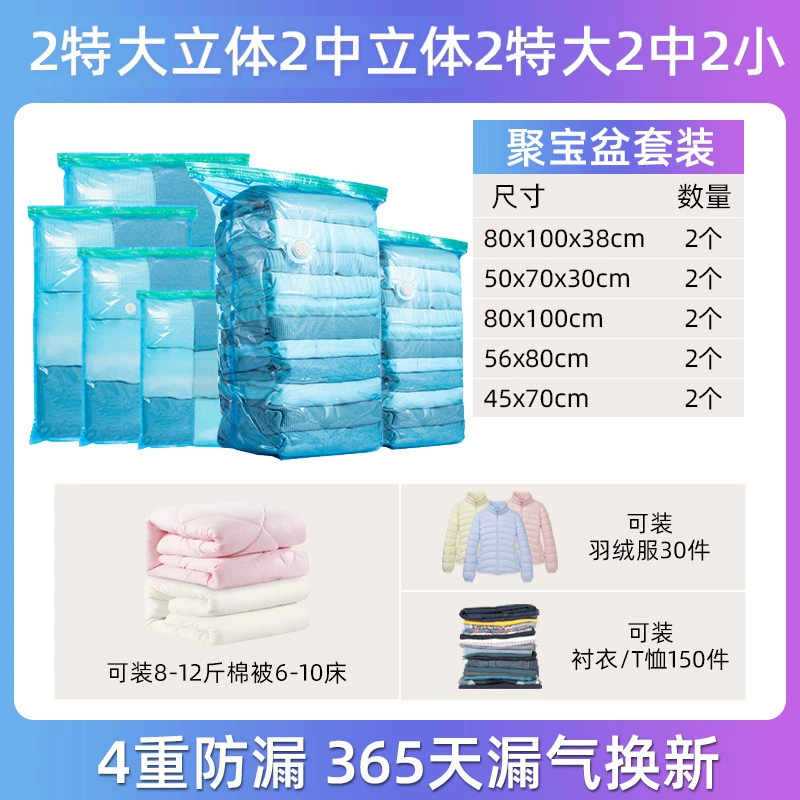 Vacuum three dimensional duvet for home use, sealed bag, down jacket, storage bag
