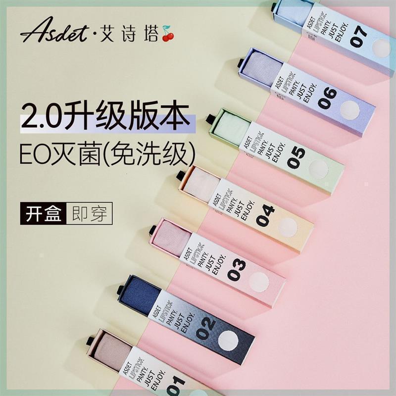 Aishita Lipstick-Style Portable Breathable Quick-Dry Seamless Women's Thin Silk No-Wash Panties