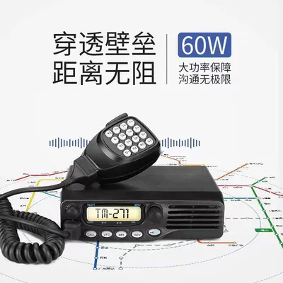 High-Power Vehicle Radio – Vehicle-mounted interphone