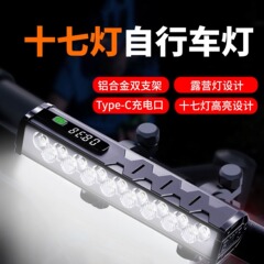 自転車用ライトの懐中電灯
