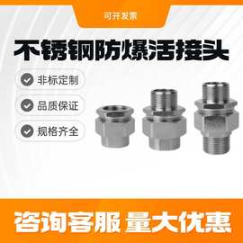 304不锈钢活接头接头格兰头填料函双外一内一外双内BHJ型防腐蚀