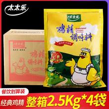 整箱太太乐鸡精2.5kg经典鸡精调料家用商用大袋替代味精