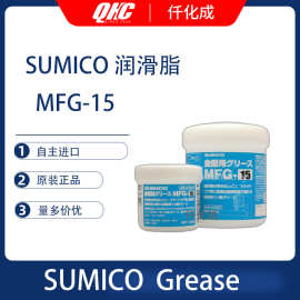 日本住矿高温油脂高温模具顶针可用Sumico  MFG-15