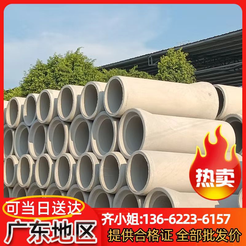 二三级钢筋混凝土管预制钢筋水泥管承插企口污水排水 涵管平口管