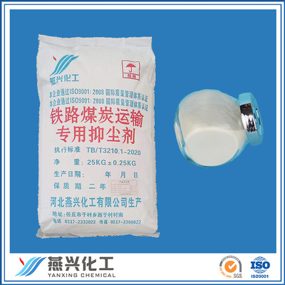 鐵路煤炭運輸專用抑塵劑結殼劑HT-TY-200封塵劑