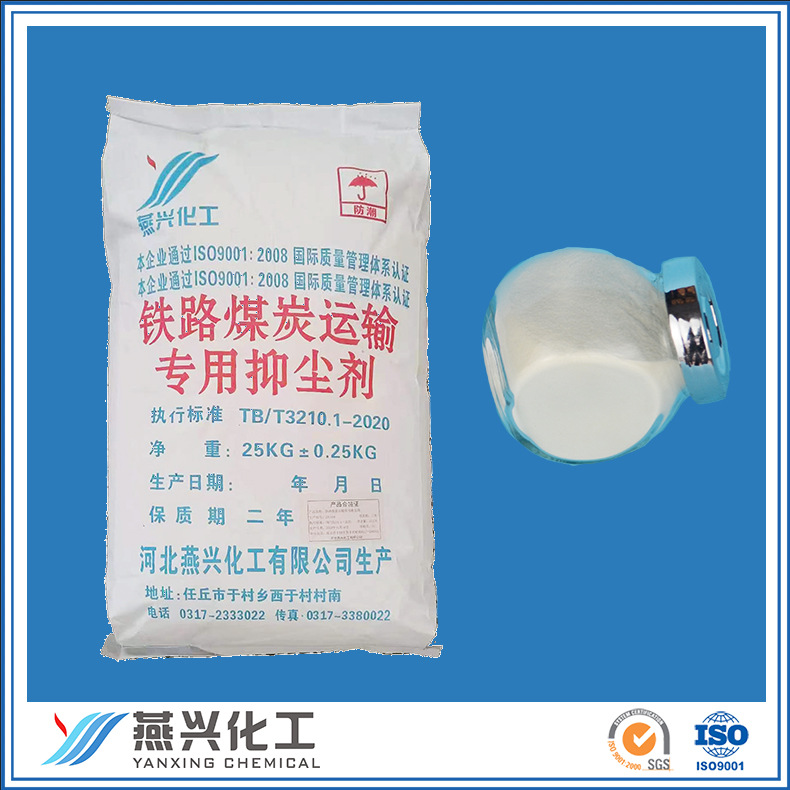 鐵路煤炭運輸專用抑塵劑結殼劑HT-TY-200封塵劑