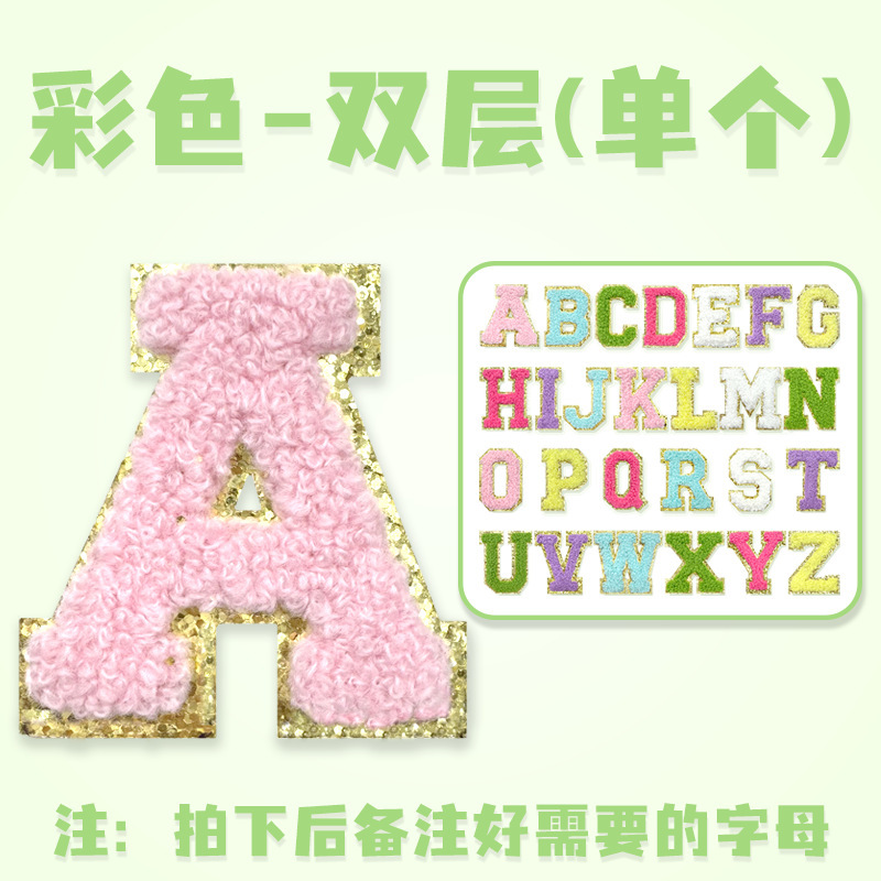 金辺のシェニールの英語の文字のパッチは自ら刺繍のタオルの刺繍の服装のアクセサリを貼ります。|undefined