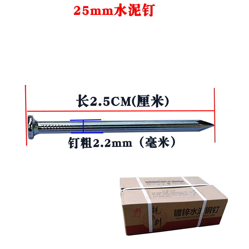 整箱25mm水泥钉*25盒/箱