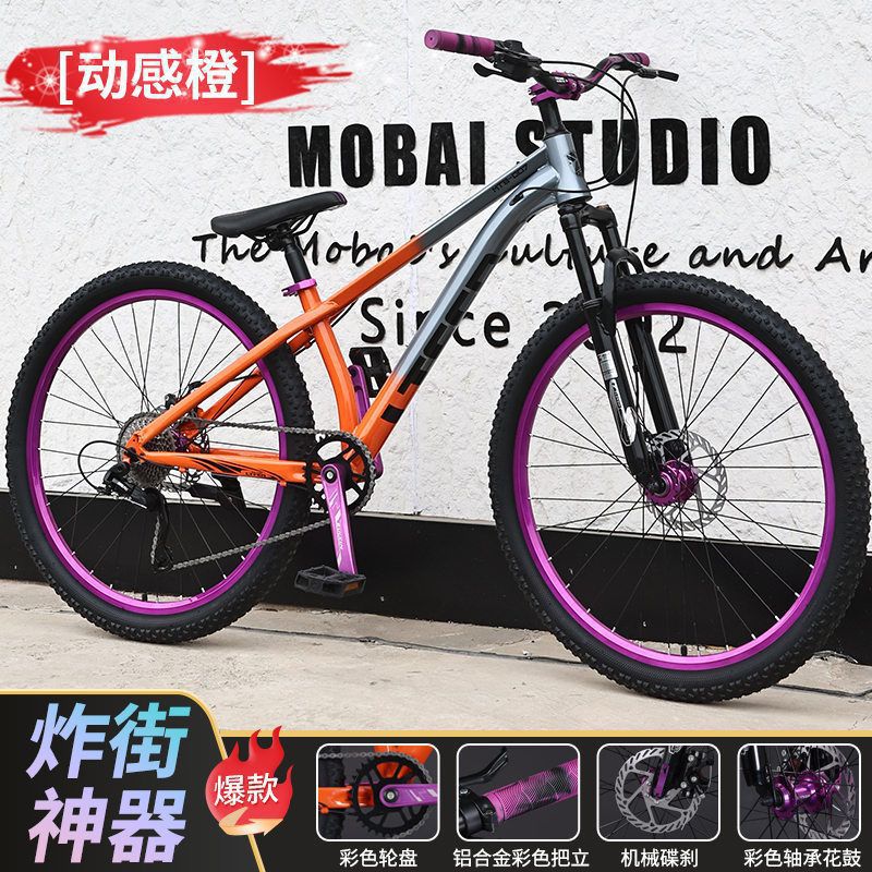 120링 오일 디스크 브레이크 + 잠금식 프론트 포크 + 다이나믹 오렌지 [스트리트 핫 모델]