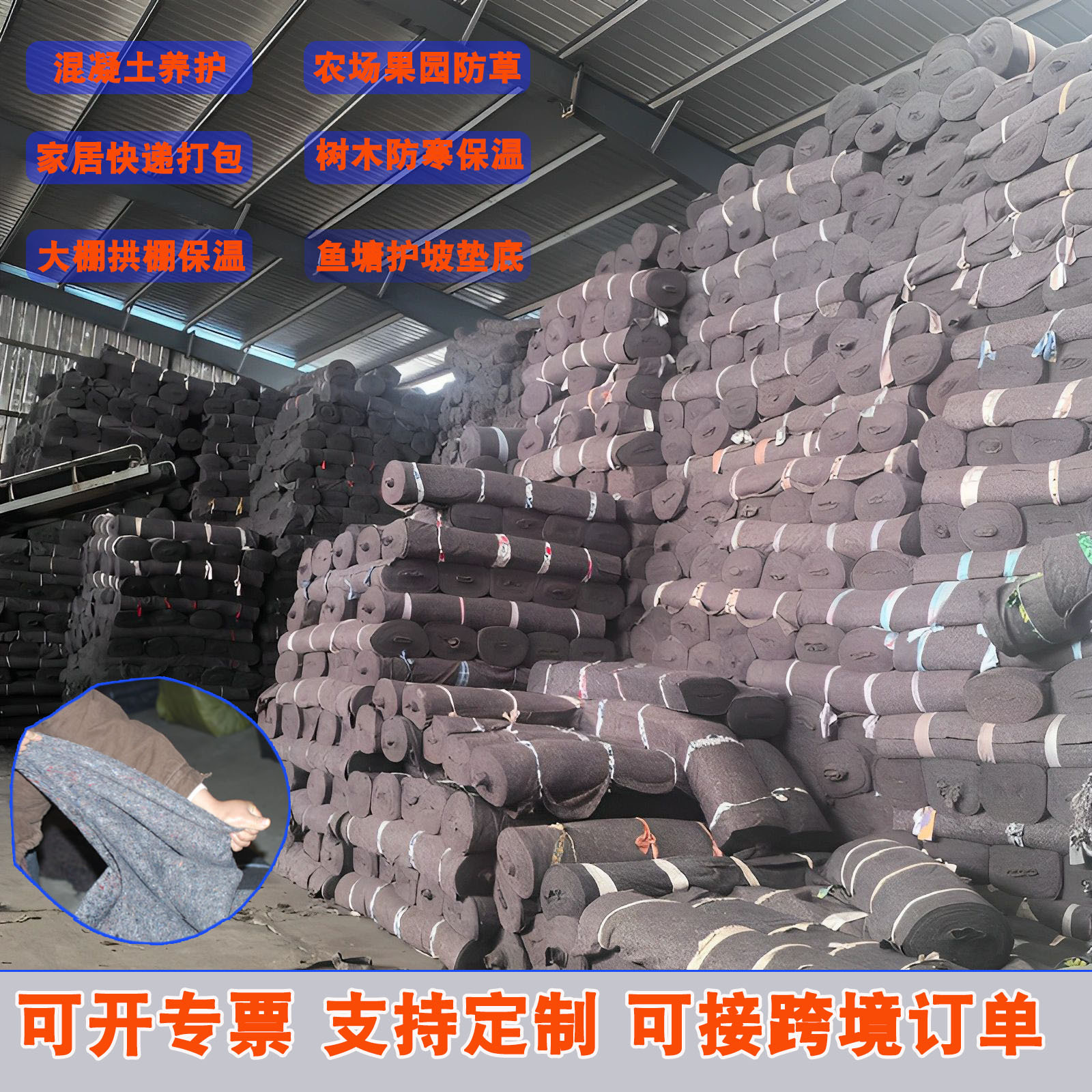 土工布毛毡工程养护毯大棚保温建筑保湿毡布黑心棉防草无纺布包装