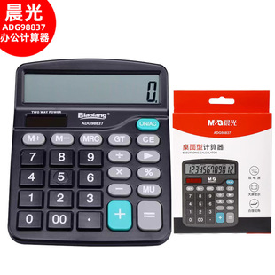 Chenguang ADG98837 Solar Calculator Business Office Accounting Special Commercial Large Screen Large Button