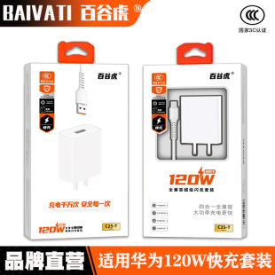 �ٹȻ�120w������m���O��16pro�֙C15max�A��typec�sҫС��1���