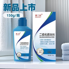 デリシン二硫化セレンローション 150g フケ防止オイルコントロールふわふわシャンプー