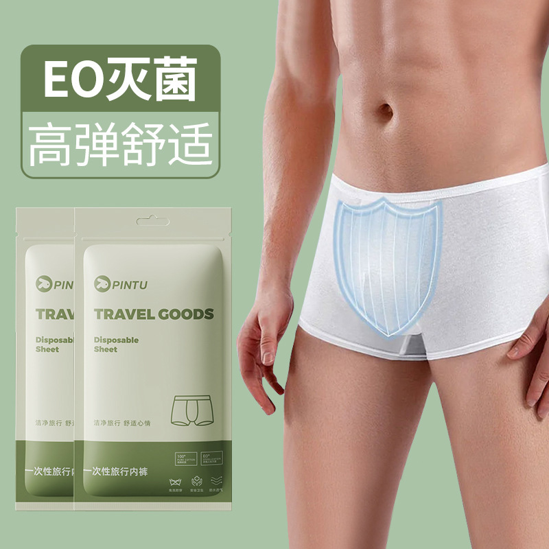 Disposable Men's Underwear, Solid Color, Breathable, Suitable for Outdoor Travel, Business Trips, Hotels, Hot Springs, No-Wash, Sterile Shorts Disposable Men's Underwear, Solid Color, Breathable, Suitable for Outdoor Travel, Business Trips, Hotels, Hot Springs, No-Wash, Sterile Shorts