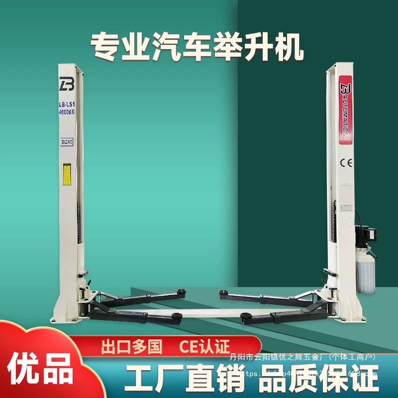 Либа 1,9 м автомобильный подъемник двухколонный подъемник двухколонный подъемник дракона подъемник выход подъемник 6.8 оптовая продажа