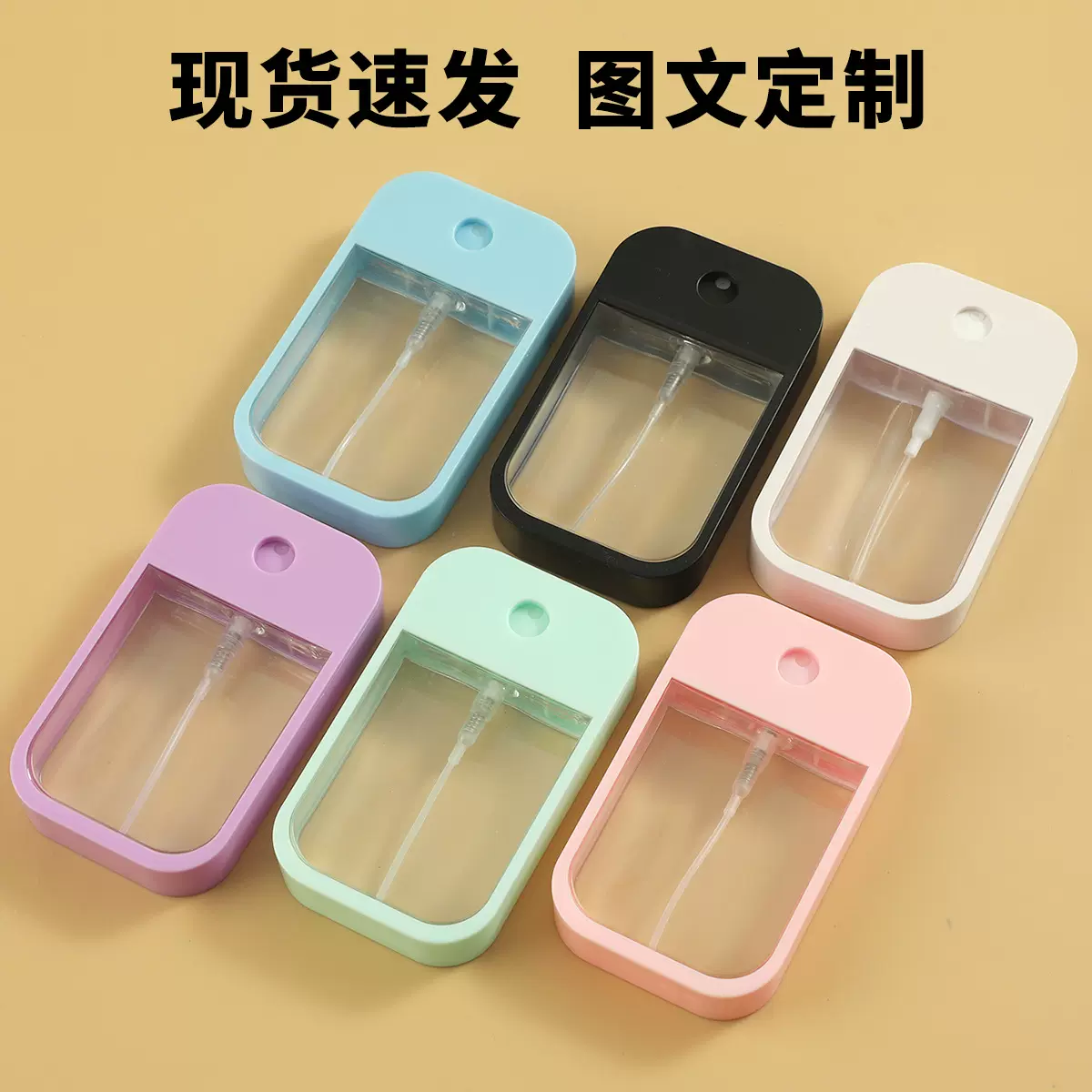 跨境批发45ml彩色卡片香水喷雾瓶便携式酒精分装瓶硅胶套塑料喷瓶