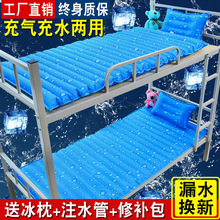 水床成人水垫子单人水床垫冰垫凉席学生宿舍寝室夏季制冷降温神器