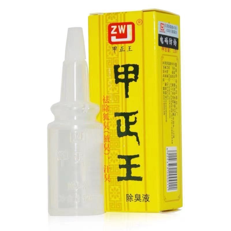 【48時間以内に発送】【ドロップシッピング】柳州嘉正王消臭液 12ml 体臭・脇臭 男女兼用|undefined