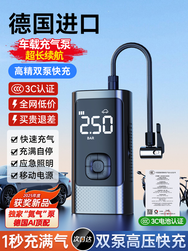 Suitable for Car Wireless Air Pumps, Portable Air Pumps for Cars, Electric Car Tire High-Pressure Air Pumps Suitable for Car Wireless Air Pumps, Portable Air Pumps for Cars, Electric Car Tire High-Pressure Air Pumps