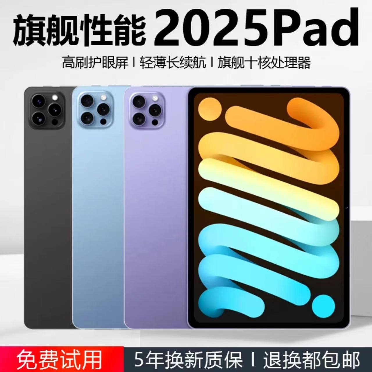 16G+1024G平板电脑Pad pro全网通5G安卓办公娱乐游戏学习机二合一