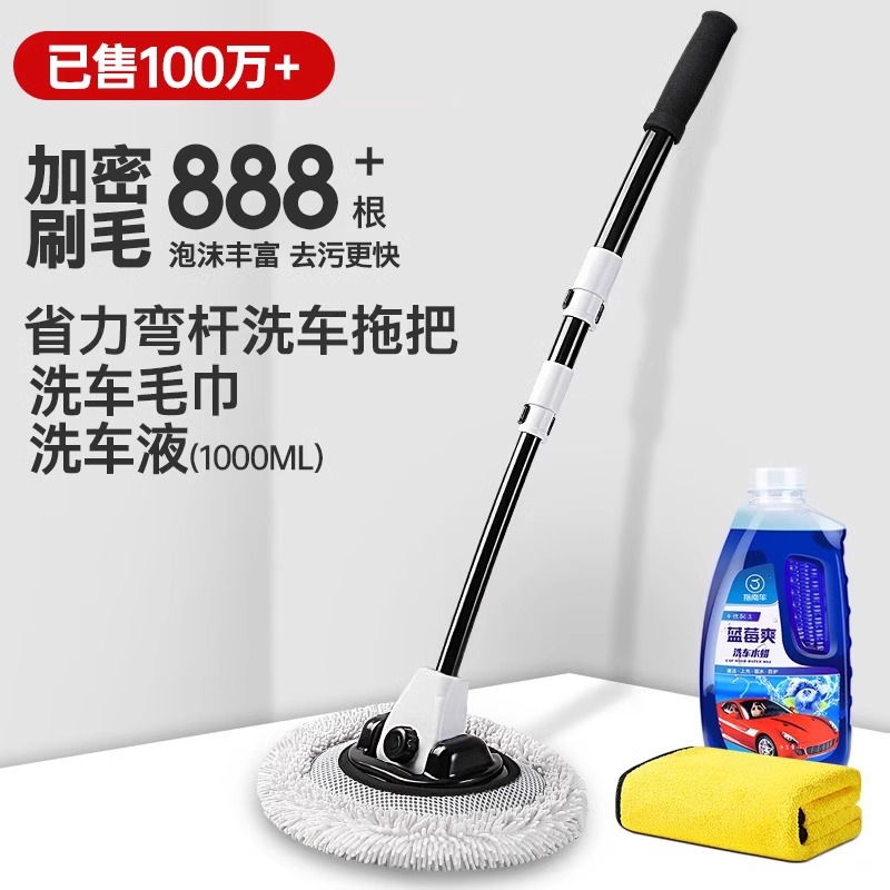 ★ 수천명이 [합금 텔레스코픽 벤딩 걸레] 수입원료 세차액과 세차타월을 구입했습니다.