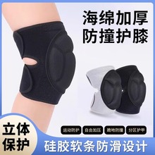 运动龟壳海绵护膝 舞蹈拜佛挖虫草滑雪骑行防滑加厚防撞调节护