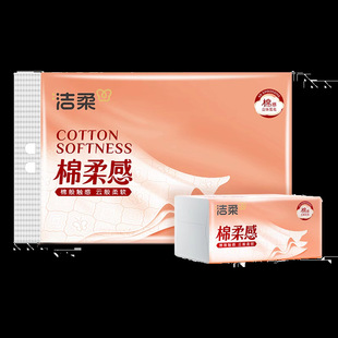 Jierou Cotton Soft Facial Tissue 3 Layers 80 Sheets 12 Packs Household Soft Thickeneded Embossed Soft Tissue Affordable Packaging