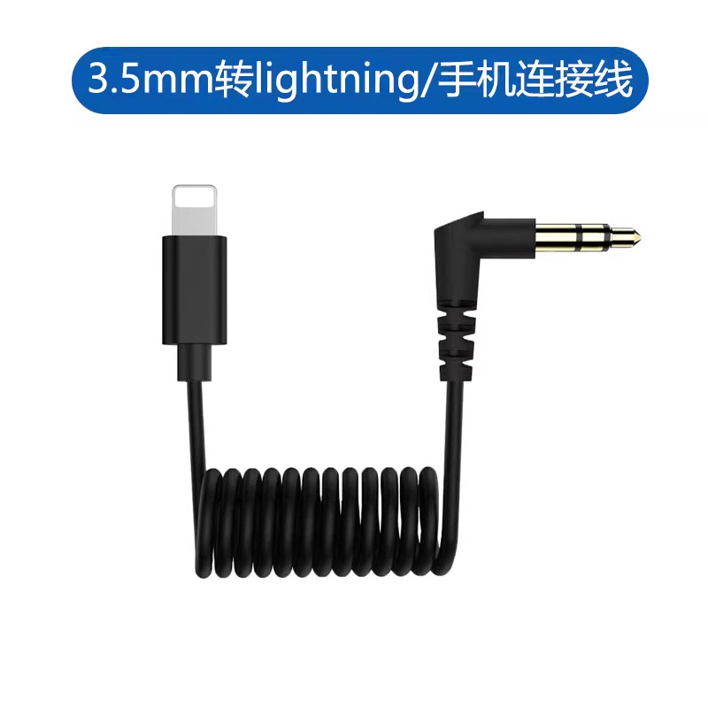 3.5mm to apple lightning/mobile phone cable