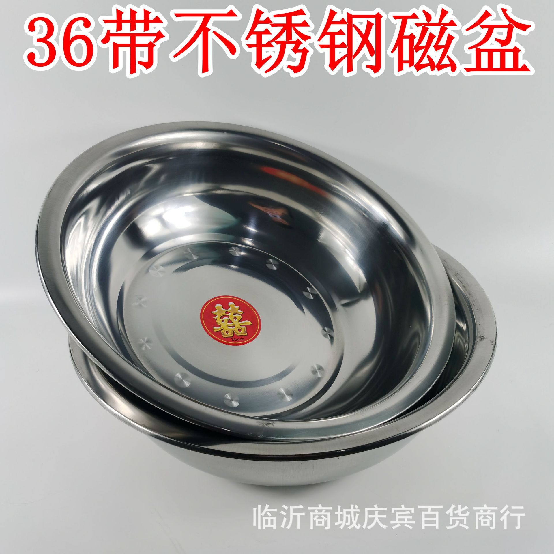 36不锈钢盆加深洗菜洗手盆家用烘焙工具反边面盆 五元店货源