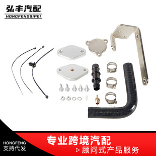 Car valve cooler removal kit 2014-2019 Ram diesel 3.0L for Dodge Ram