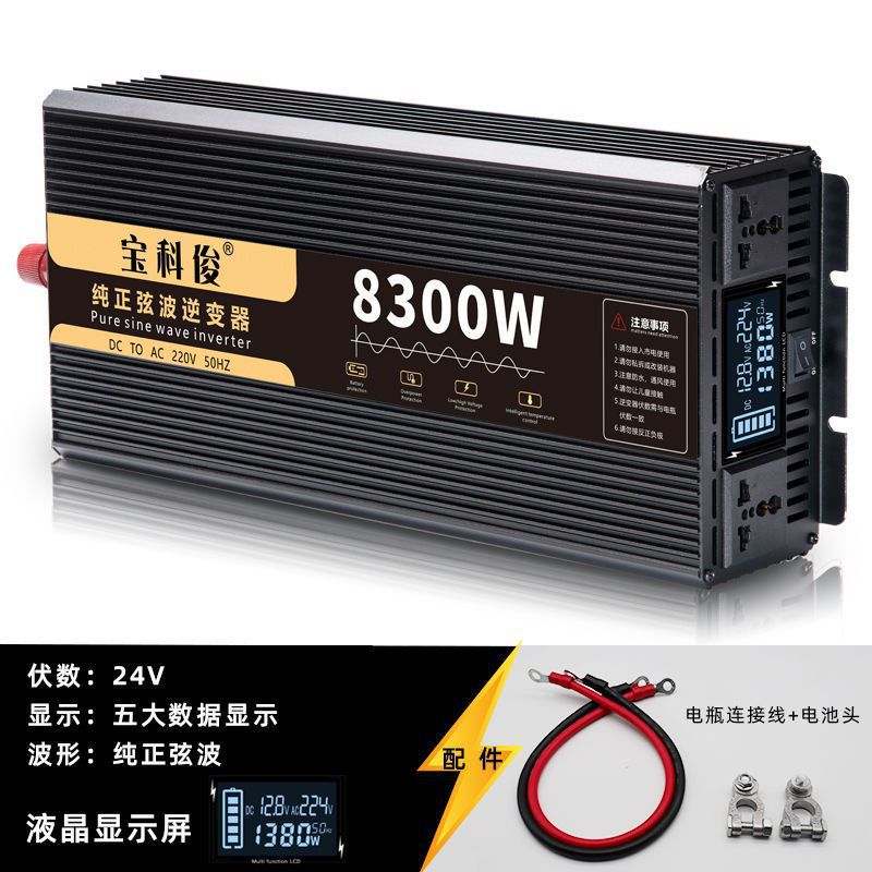 Punto cero - 24V especial 220V ~ onda sinusoidal pura 8300W + pantalla LCD + doble enchufe - venta caliente