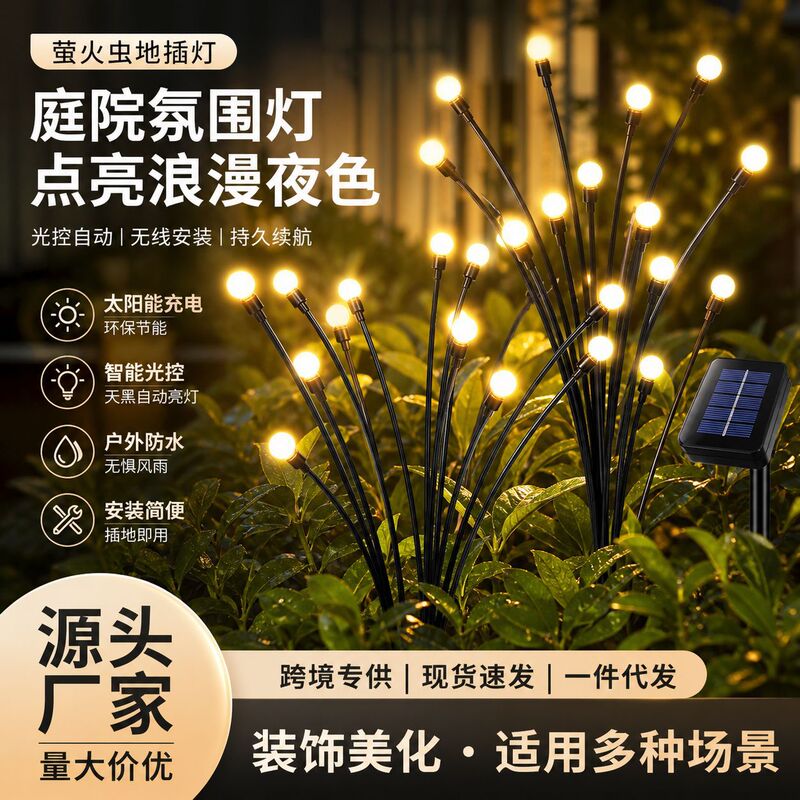 Solar Garden Decorative Lights, Firefly Lights, Ambiance Lights for Small Yards, Balconies, Camping, Lawn Lights, Outdoor Waterproof Ground Lights Solar Garden Decorative Lights, Firefly Lights, Ambiance Lights for Small Yards, Balconies, Camping, Lawn Lights, Outdoor Waterproof Ground Lights