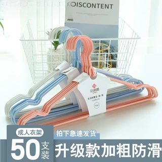 洁丽雅衣架家用挂衣晒衣服挂钩成人儿童防滑宿舍无痕晾衣架撑子