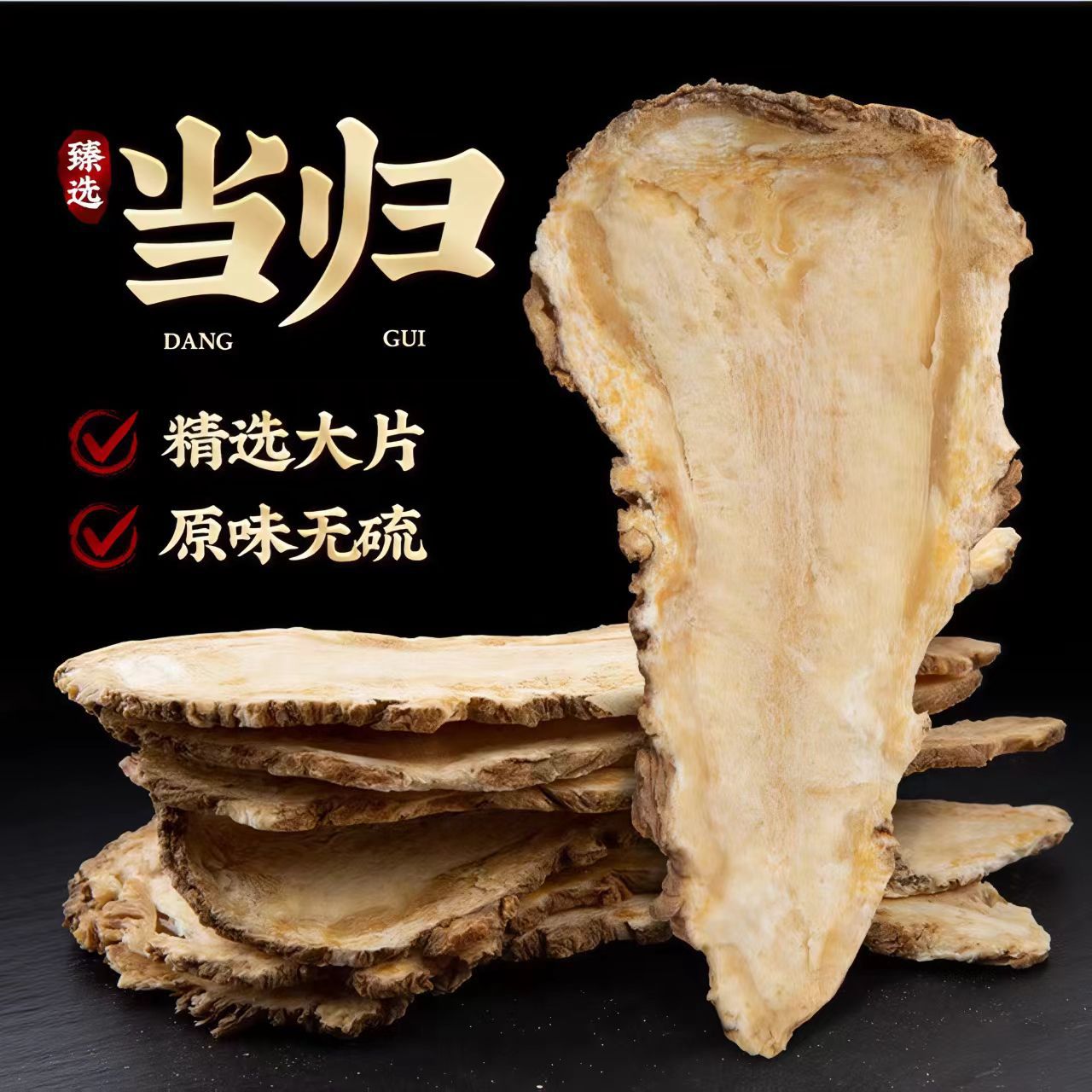 Dang Shen, Dang Gui & Huang Qi Three-Treasure Herbal Combo — Minxian Sliced Roots for Tea & Soup quality and texture
