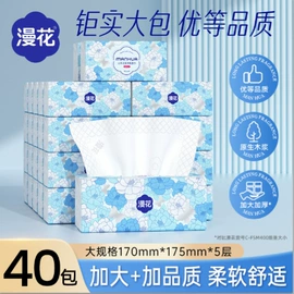 抽纸;一次性洗脸巾;厨房用纸