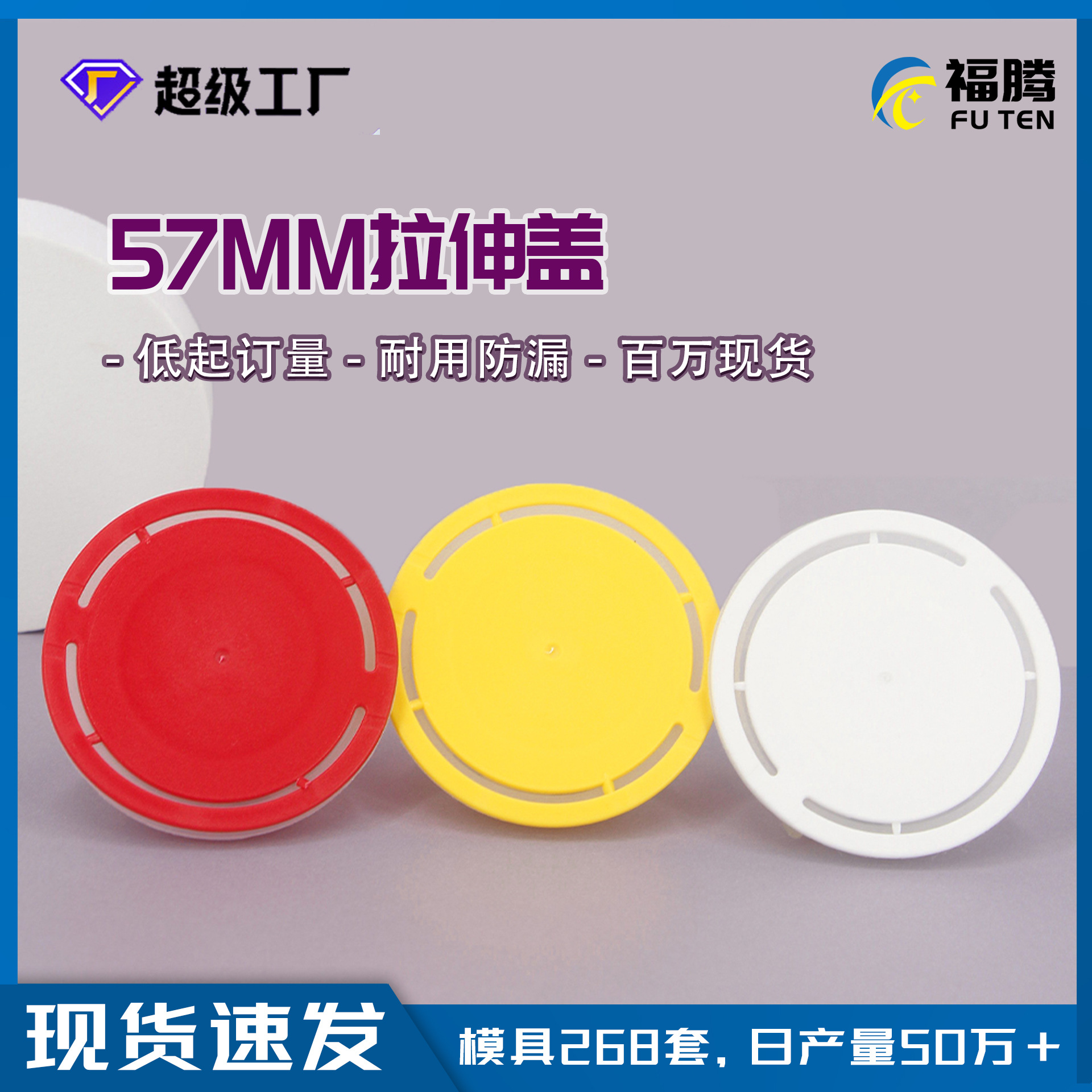 塑料盖厂家批发57mm喷嘴盖 化工伸缩盖子 57口径化工桶塑料拉伸盖