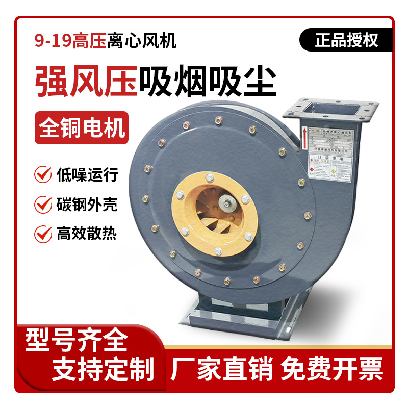 山东济南泰通380V 50/60Hz高压离心风机可根据需求制作排风