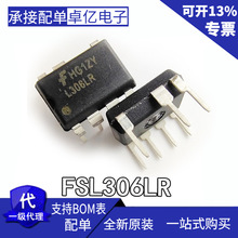 【10个包邮】 FSL306LR L306LR 液晶电源管理芯片 DIP-7