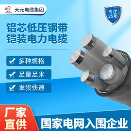 电力电缆;绝缘导线;特种电缆