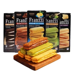Franzzi Delicate Flavor Sandwich Cookies 115g Boxed Snack Food Wholesale Supermarket Supply Source