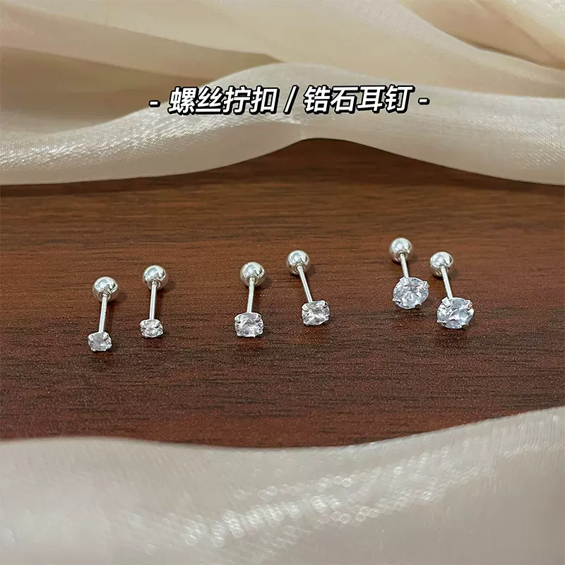 简约精致锆石养耳洞螺旋耳骨钉夏季冷淡风小巧高级感睡觉免摘耳饰