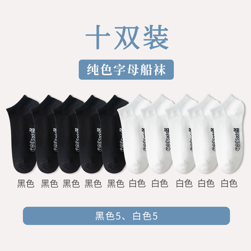 Calcetines Zhuji para hombres, desodorante y absorbente de sudor, calcetines finos de primavera y otoño para niños, deportes de verano, calcetines bajos negros transpirables para hombres