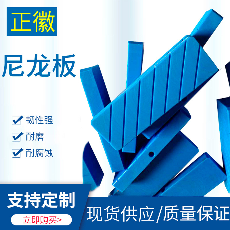 高硬度耐磨进口MC901板齿轮滑轮导轨蓝色尼龙板PA6G板