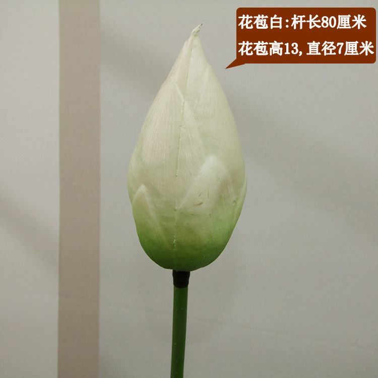 줄기가 달린 플라스틱 대형 꽃봉오리, 흰색