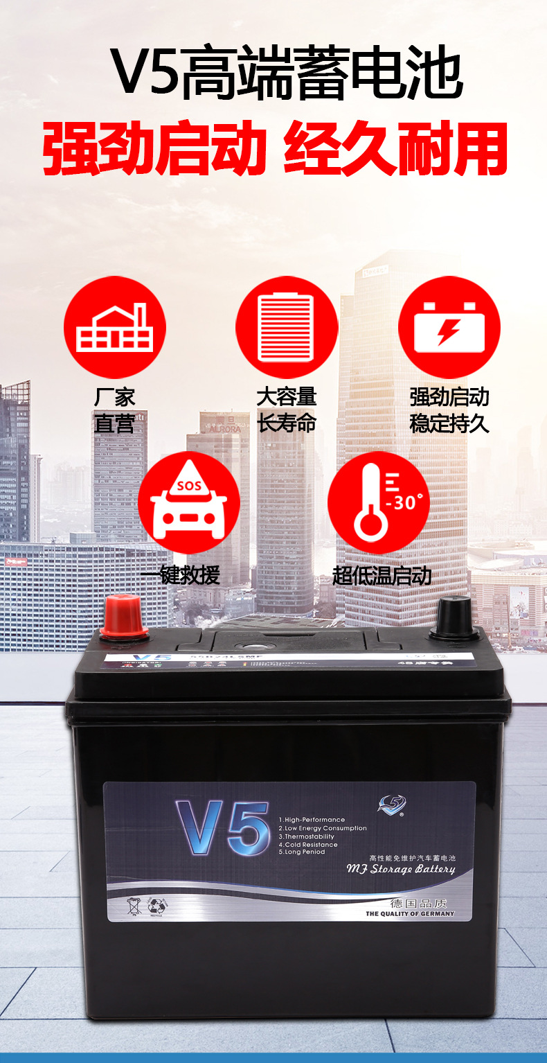 V5蓄电池_06